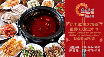 老品牌餐饮加盟商经营管理经验总结——以成都蜀味天娇品牌为例
